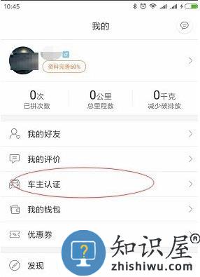 嘀嗒出行怎么注册车主 嘀嗒出行怎么注册车主教程