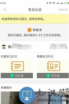 嘀嗒出行怎么注册车主 嘀嗒出行怎么注册车主教程