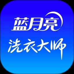 至尊洗衣软件 v3.6.2 安卓版