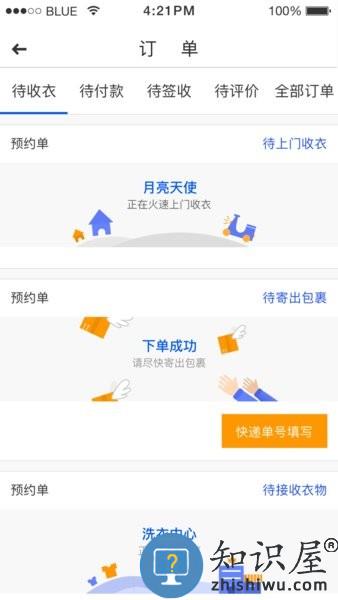 蓝月亮至尊洗衣 蓝月亮洗衣