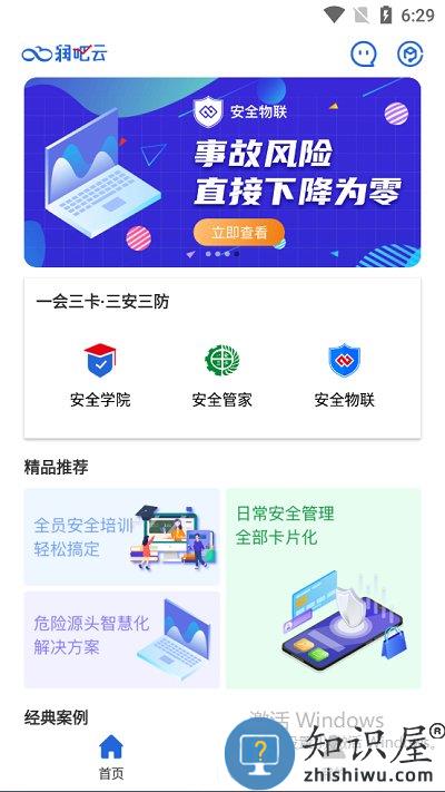 润吧云企业版最新版 润吧云企业版下载