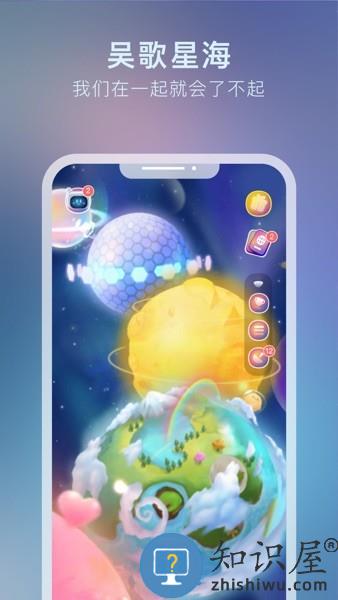 吴歌星海app