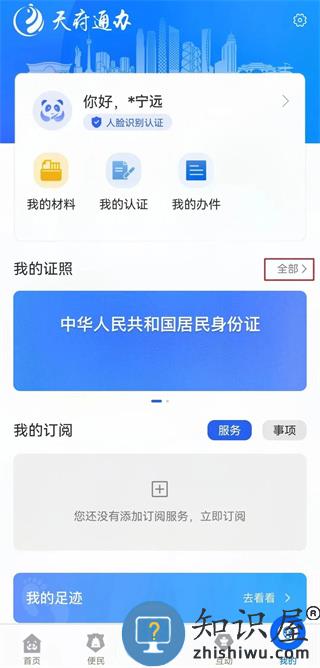 无犯罪记录证明怎么开操作流程1