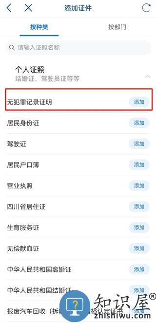 无犯罪记录证明怎么开操作流程3