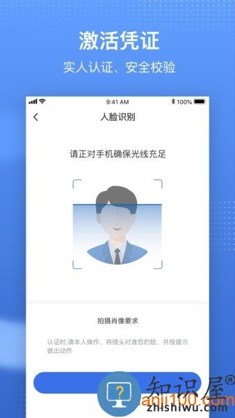国家医保服务平台最新版