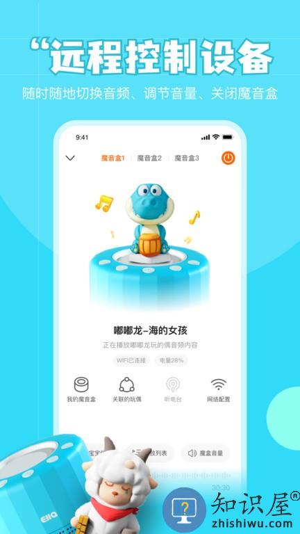 魔法艾拉手机版 魔法艾拉软件