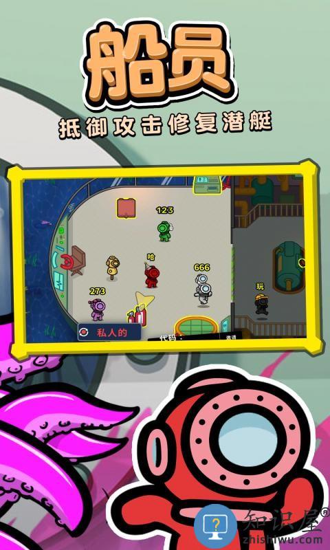 潜艇派对手机版下载