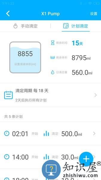 x1pump最新版 x1pump手机版