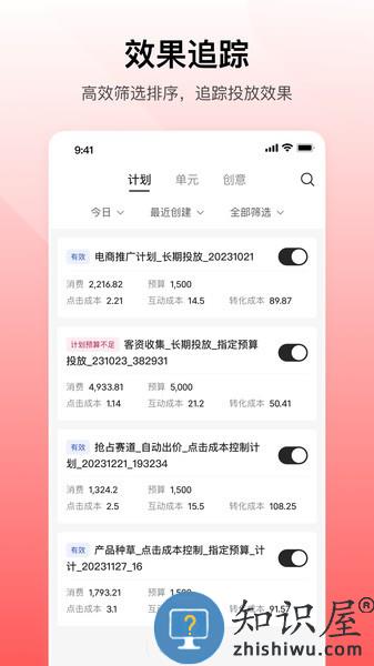 小红书聚光平台 小红书聚光免费版下载安装