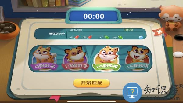 腾讯少儿围棋手机版 腾讯少儿围棋app下载