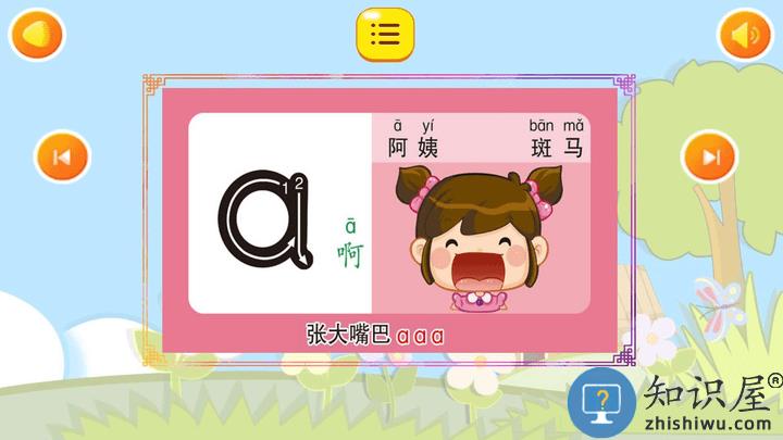 儿童教育全集最新版 儿童教育全集游戏下载