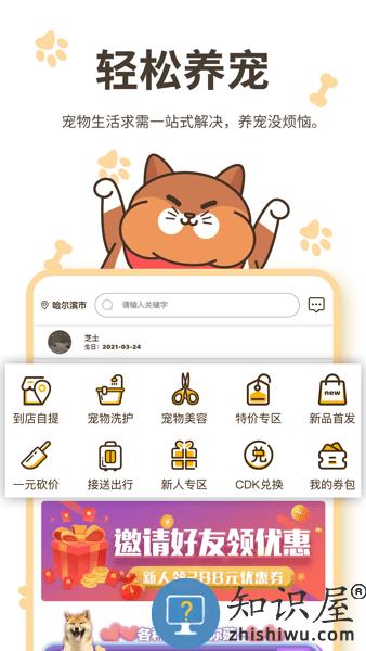 哈奇马手机版下载安装