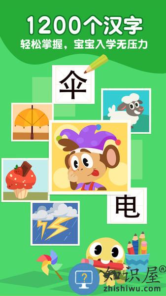 熊猫博士识字app下载