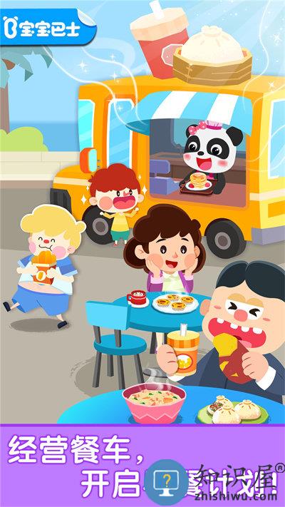 宝宝巴士宝宝早餐店 宝宝早餐店游戏下载