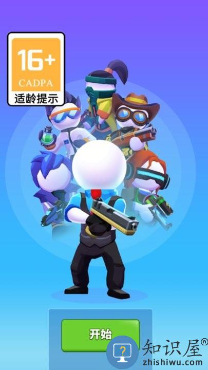 全力开枪最新版 全力开枪游戏下载