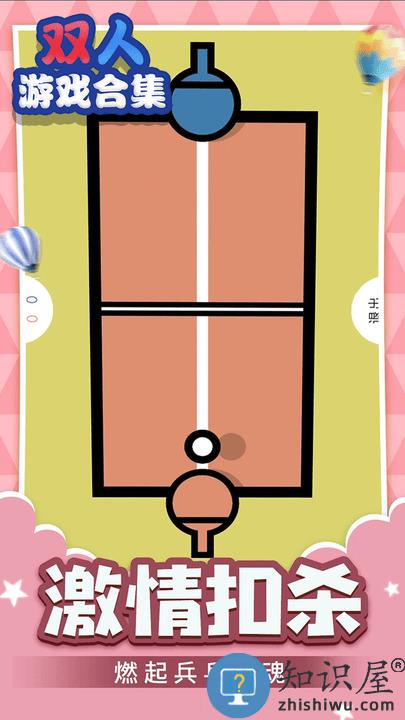 双人游戏合集最新版 双人游戏合集正版下载