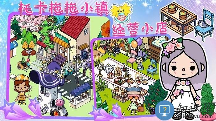 拖拖小镇2游戏 拖拖小镇2手机版下载