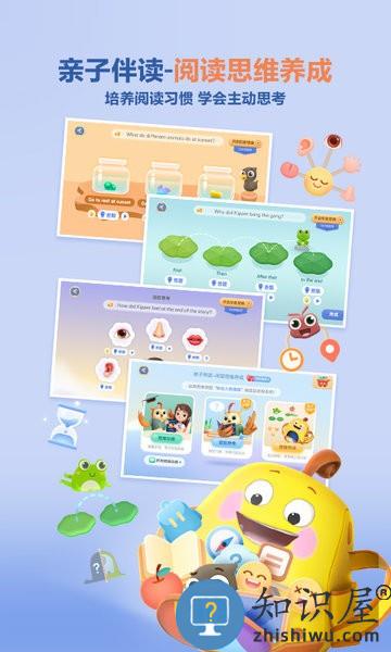 洪恩分级阅读软件 洪恩分级阅读app下载