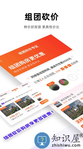 房校长app 房校长官方下载