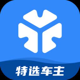 T3特选车主司机端 v5.90.5.0002 安卓版