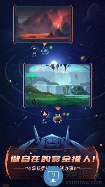 跨越星弧手游 跨越星弧官方下载