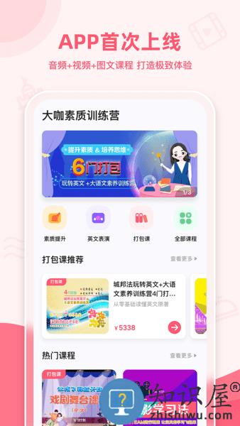 睿知点软件 睿知点app下载