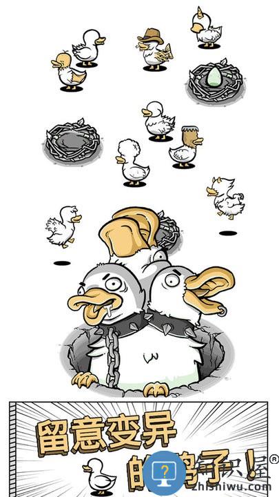 奇怪的鸭子2官方版 奇怪的鸭子2游戏下载