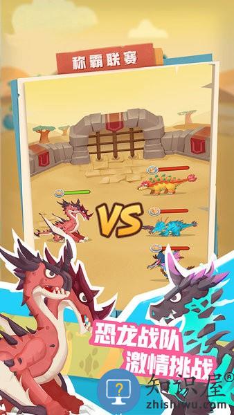 梦幻恐龙园游戏下载