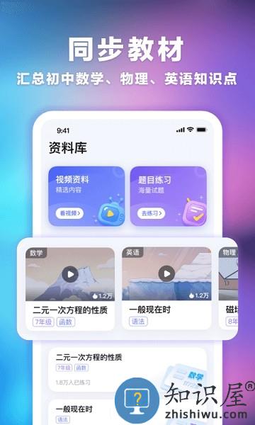 海豚自习馆app下载