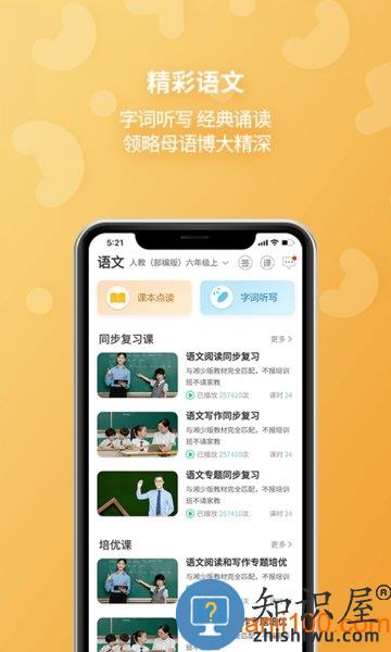 e英语宝app e英语宝app免费下载