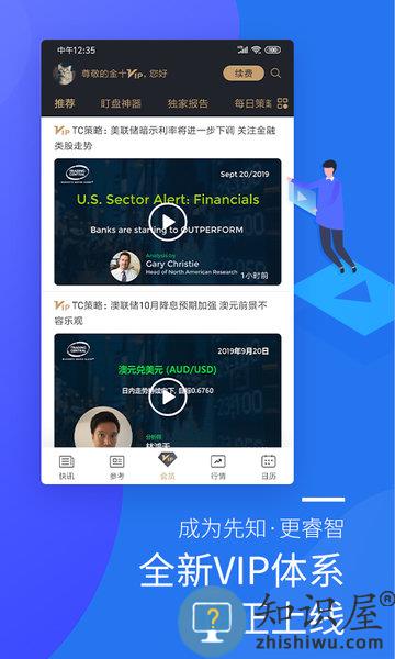 金十数据手机版 金十数据app官方下载
