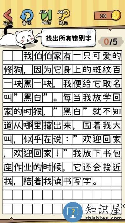 没头脑的汉字最新版 没头脑的汉字游戏下载