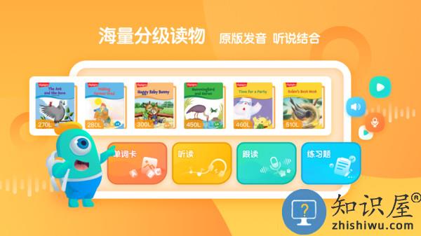 新东方小书童分级阅读 新东方小书童app下载