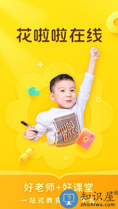 心田花开网校app下载