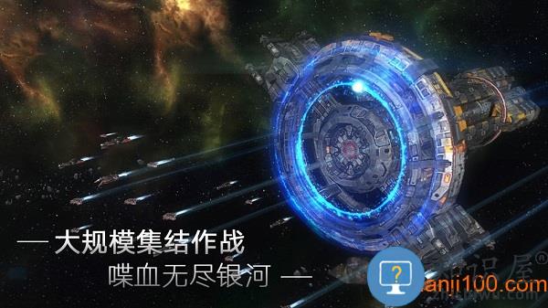 无尽银河官方下载 无尽银河手游