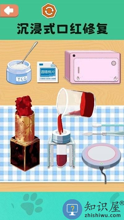 修复达人手机版 修复达人游戏下载