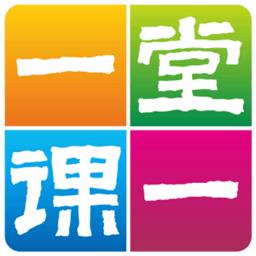 一堂一课免费版 v2.2.5 最新安卓版