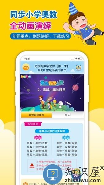 一堂一课app下载