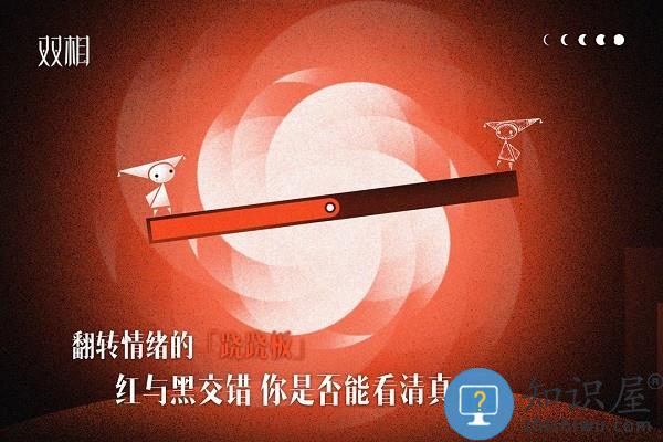 西山居双相游戏 双相手游下载