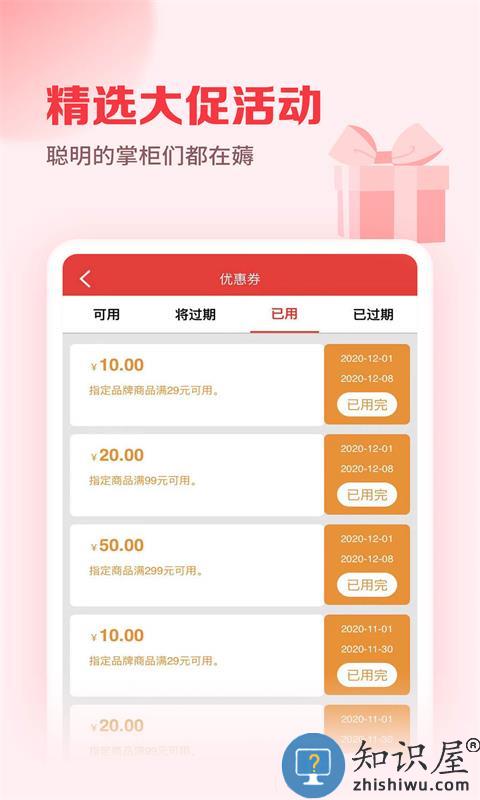 邮掌柜最新版 邮掌柜app版官方下载
