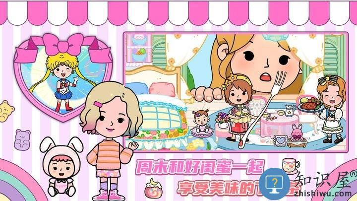 尤雅假日小镇最新版 尤雅假日小镇游戏下载