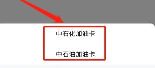 平安好车主最新版 平安好车主绑定加油卡教程