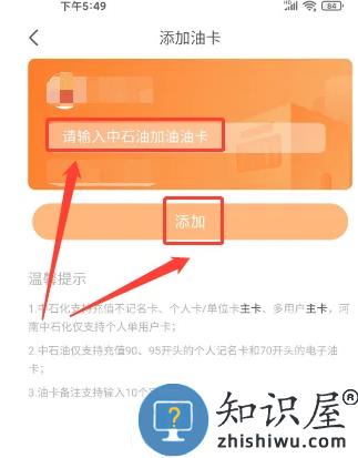 平安好车主手机版 平安好车主绑定加油卡教程