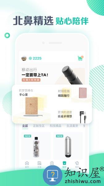 广汽埃安官方版 广汽埃安app下载