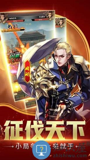 神将三国官方正版 神将三国手游