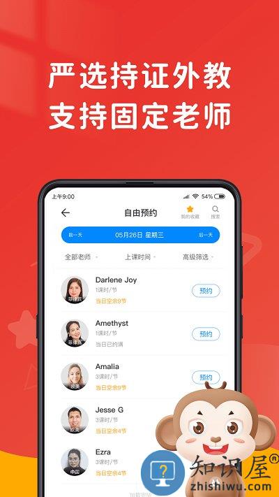 说客英语app下载