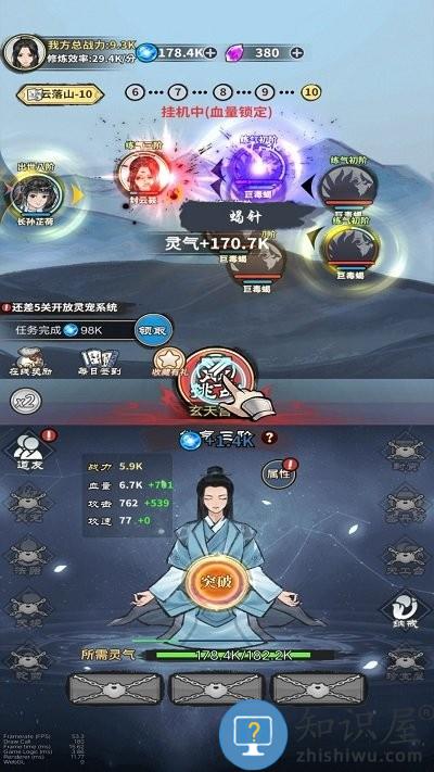 我的修仙日记手机版 我的修仙日记游戏下载