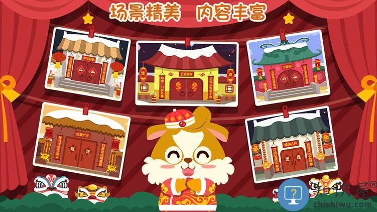 儿童过春节游戏 儿童过春节游戏最新版下载