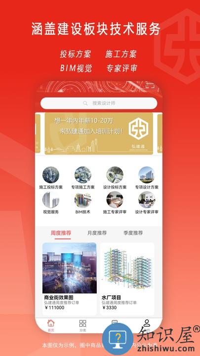 弘建通官方版 弘建通app下载