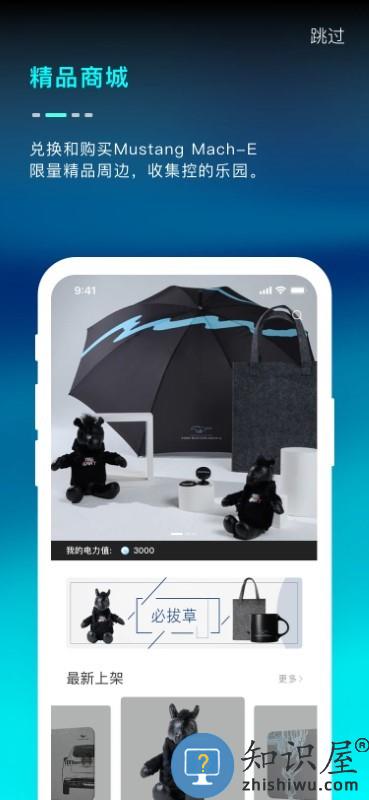 福特mustangmache mustangmache官方版下载